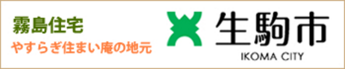 霧島住宅株式会社